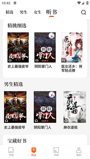 免费嗨追书-图2