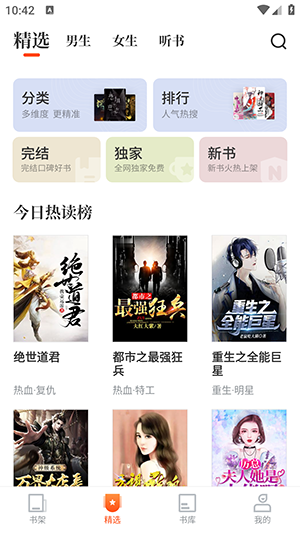 免费嗨追书-图1
