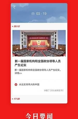 搜狐新闻去广告版-图3