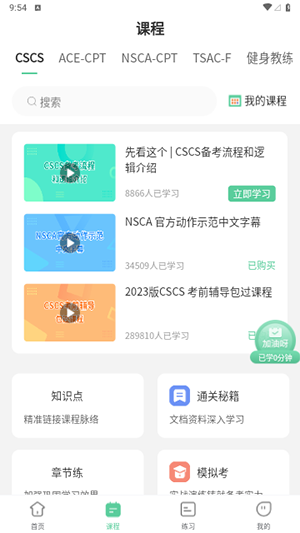 四大证备考神器-图1