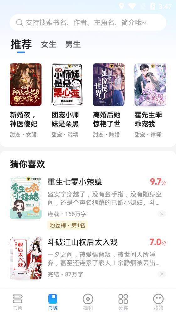 星空免费小说-图3