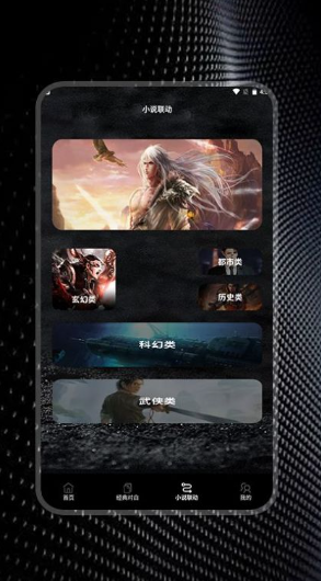 简易书单阅读器-图1