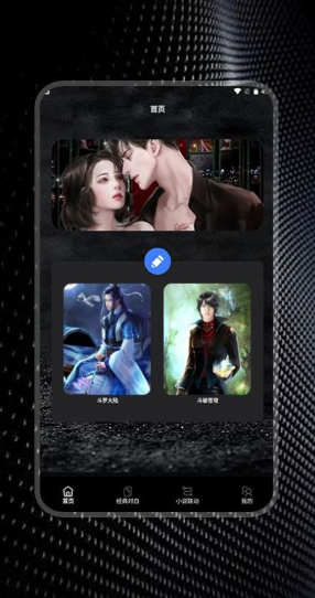 简易书单阅读器-图2