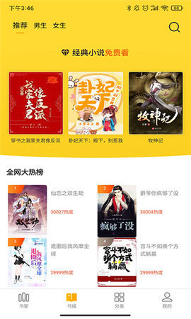 酷文玲珑免费小说-图3