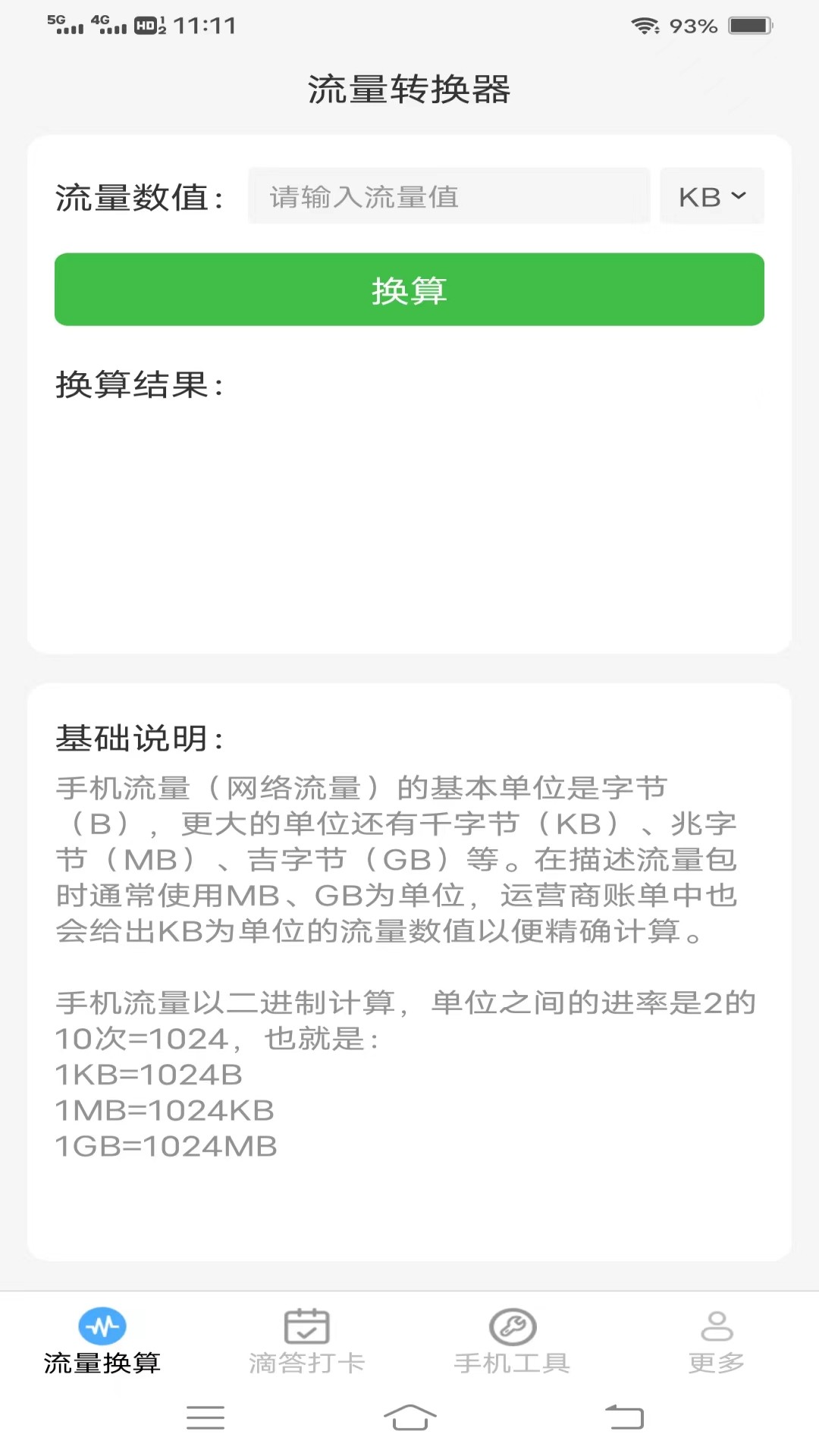 滴答流量.jpg 滴答流量.jpg