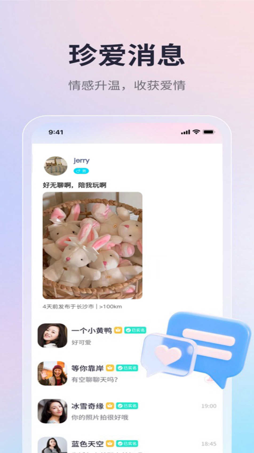 趣味搜友.jpg 趣味搜友.jpg