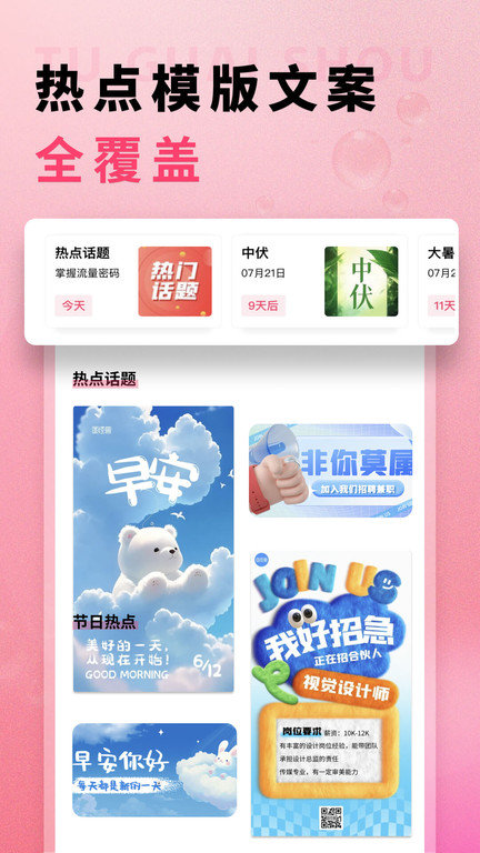 图怪兽壁纸制作-图1