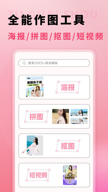 图怪兽壁纸制作-图3