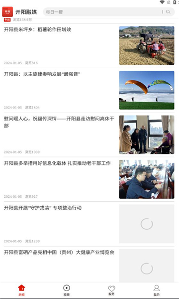 开阳融媒体中心-图2