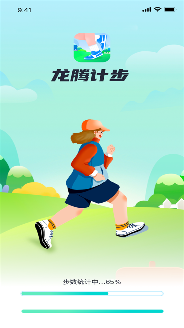 龙腾计步-图3