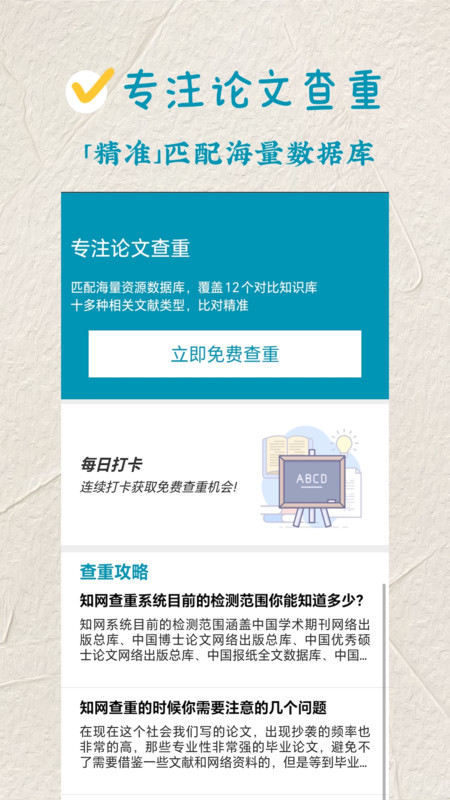 全网小说免费听书-图2