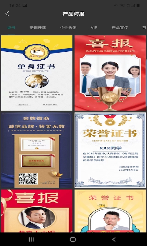 媄魔水印相机-图2