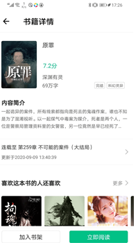 谜鹿阅读.png 谜鹿阅读.png