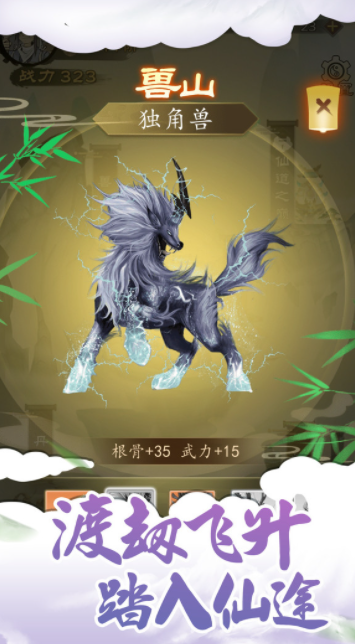 我的修仙路免广告 我的修仙路免广告