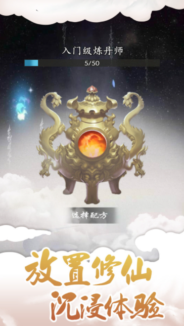 我的修仙路免广告 我的修仙路免广告