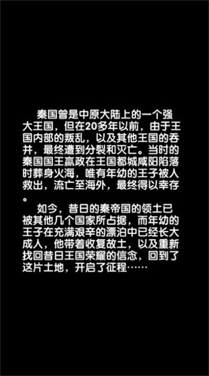 七国征服之刃 七国征服之刃