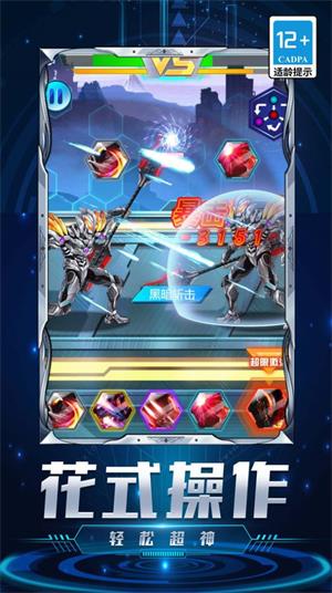 机甲超人大战-图1