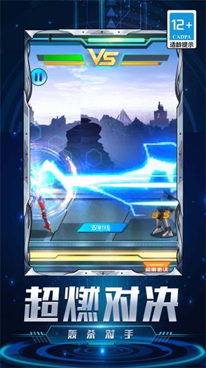 机甲超人大战-图3