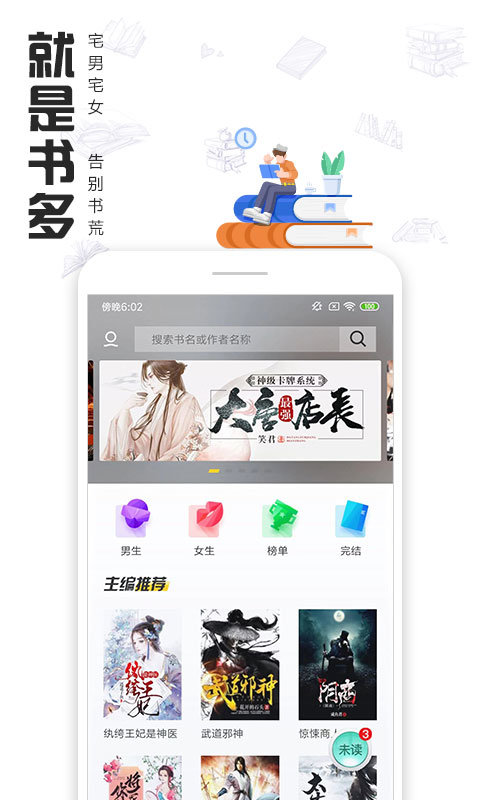快读全本小说-图1
