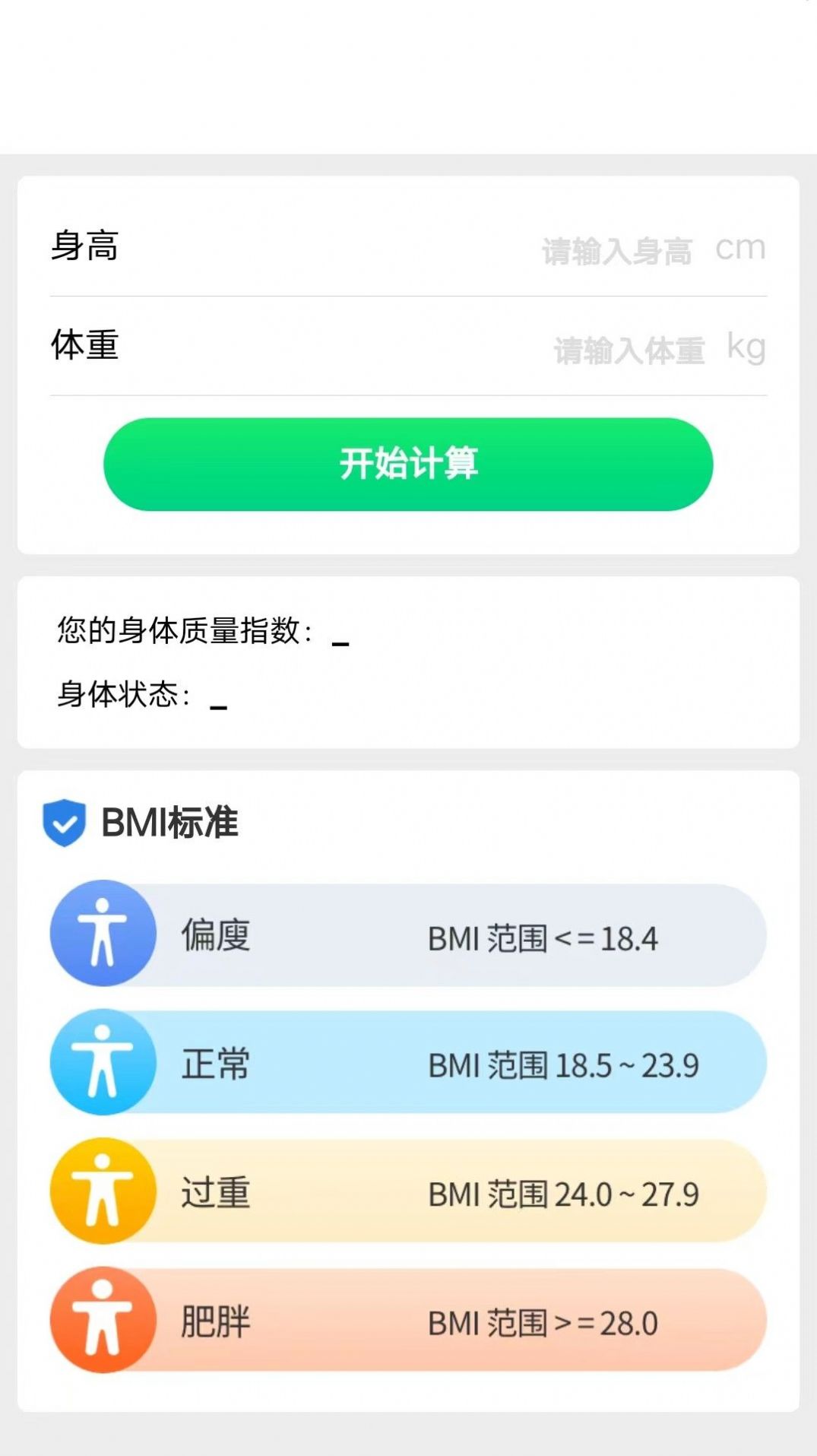 全民运动宝-图1