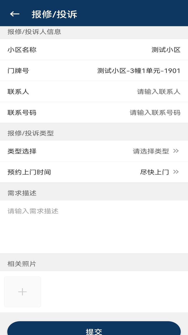 亚速新物业-图2