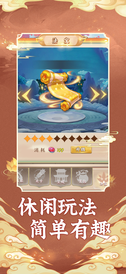 西天萌玩最新版-图1