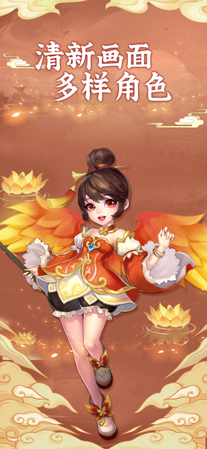 西天萌玩最新版-图2