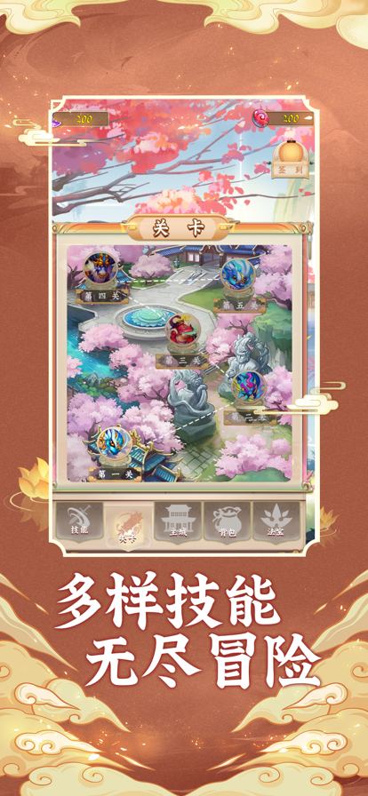 西天萌玩最新版-图3