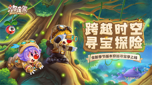 摩尔庄园 摩尔庄园