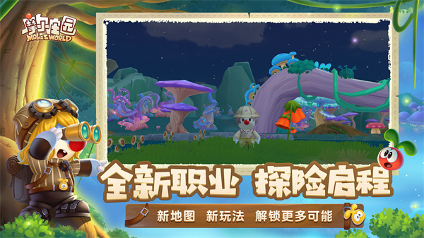 摩尔庄园 摩尔庄园