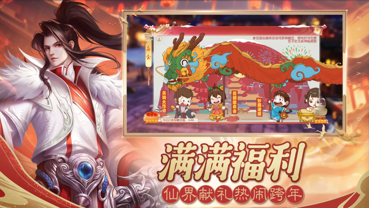 诛仙手游官网最新版-图3