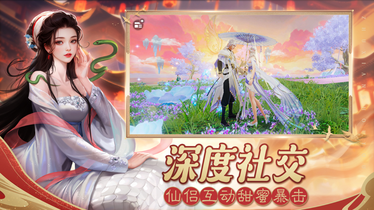 诛仙手游官网最新版-图2