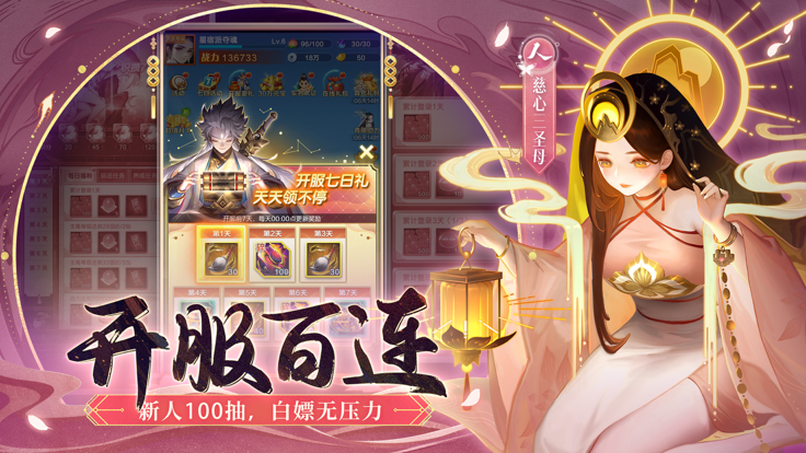 道友请留步免费内购版2024-图2