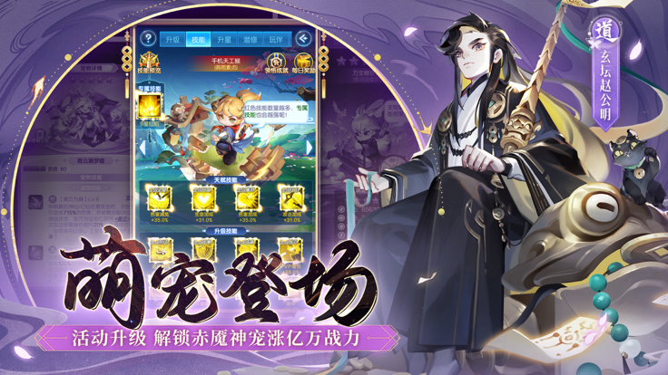 道友请留步免费内购版2024-图3