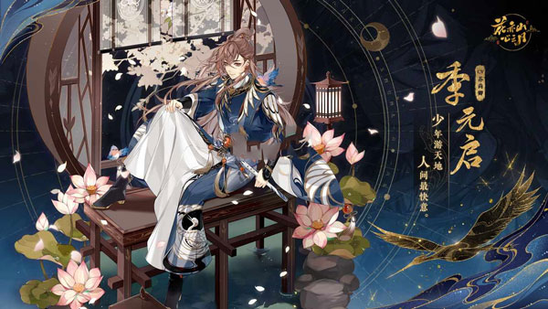 花亦山心之月内置菜单版 花亦山心之月内置菜单版