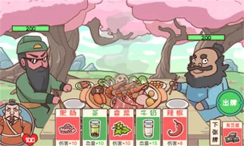 三国哈哈哈2-图1