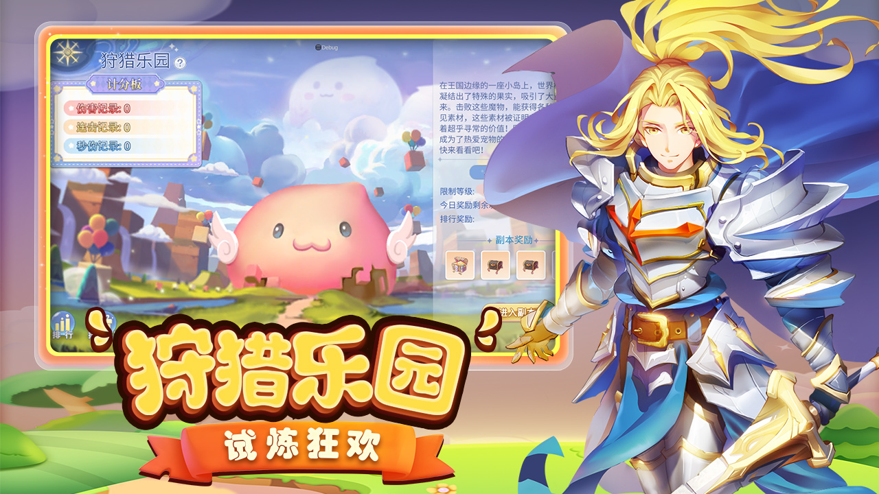 巴风特之怒-图1