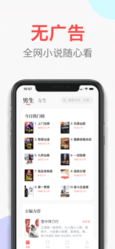 番薯小说阅读器.png 番薯小说阅读器.png