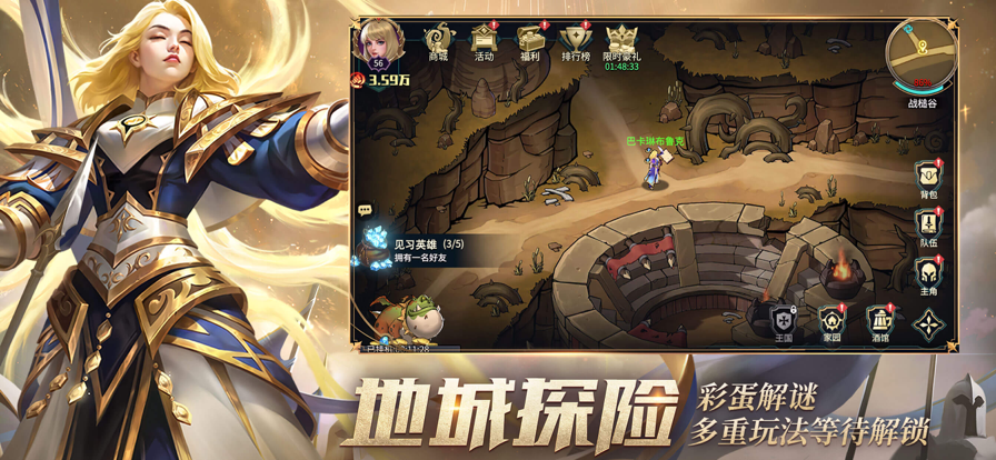 地下城与王国最新版本2024 地下城与王国最新版本2024