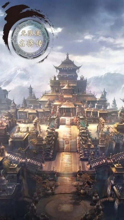 无限流名将传-图1