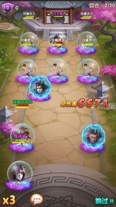 无限流名将传-图3