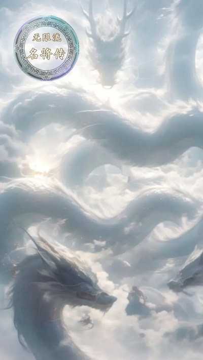 无限流名将传-图2