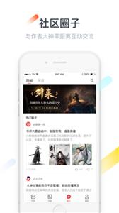 纵横小说极速版-图1