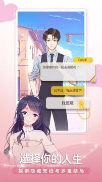 颜说互动小说-图3