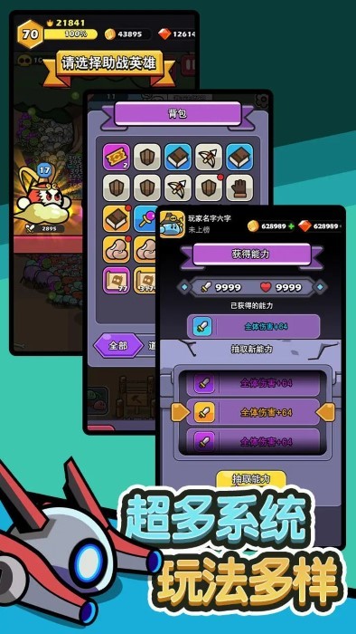 史莱姆联盟免广告 史莱姆联盟免广告