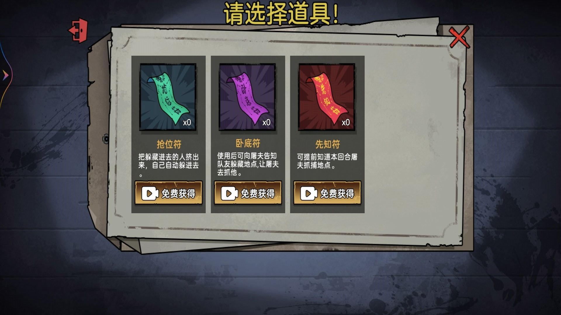 末日躲猫猫 末日躲猫猫