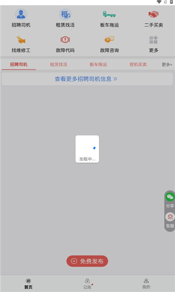 抖活招聘app.jpg.jpg