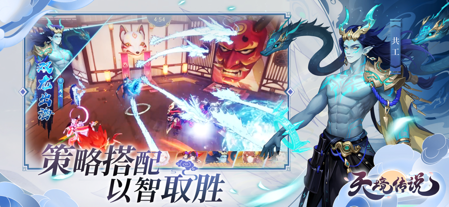 天境传说 天境传说