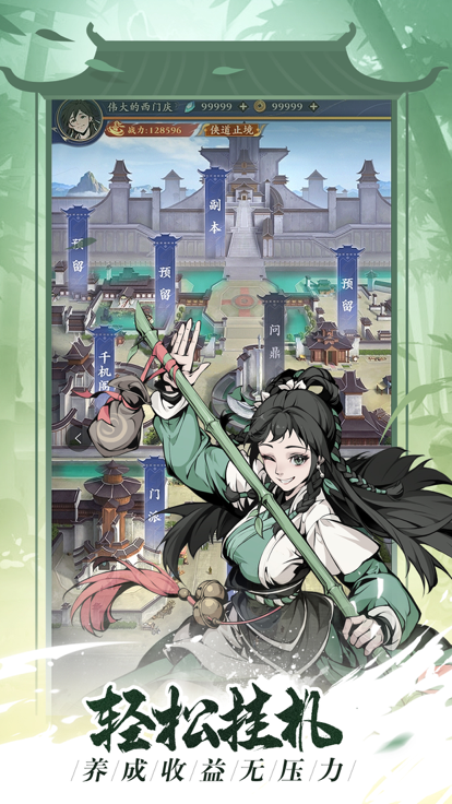 雪刀群侠传-图1