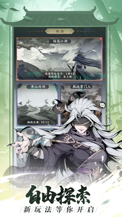 雪刀群侠传-图2